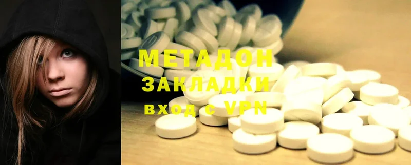 где купить наркоту  Жуковка  МЕТАДОН methadone 